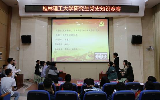 说明: E:\qy球友会工作\3、马院宣传\2021年\20210428研究生党史知识竞赛\13.jpg